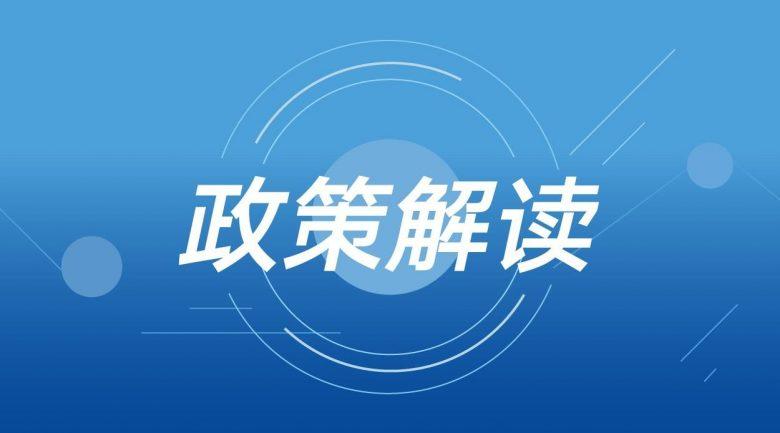 国家政策图标