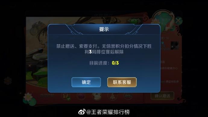 王者荣耀付款方式被拒绝
