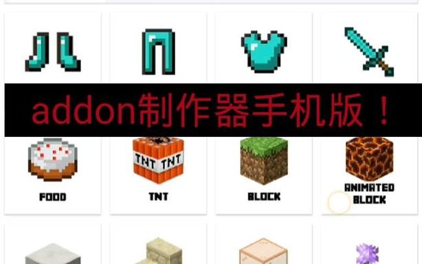 mc手机模组制作器缩略图