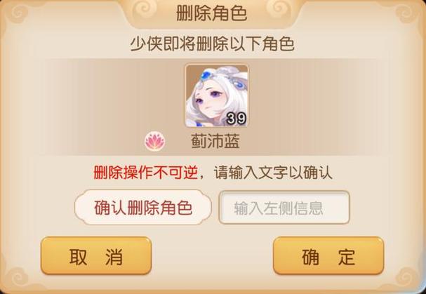 梦幻西游手游角色不见了游戏截图