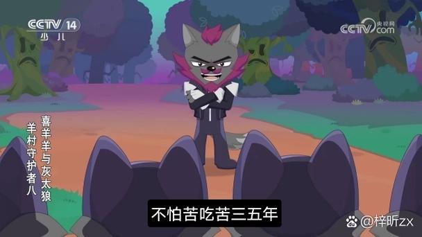 喜羊羊之从未露面的队长小说