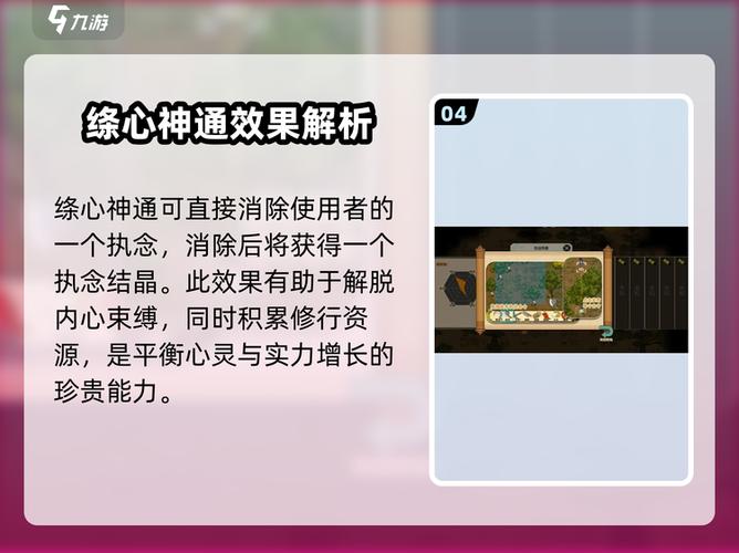 修仙模拟器执念怎么消除