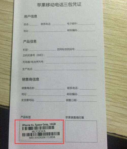 电子保修卡可以换屏吗