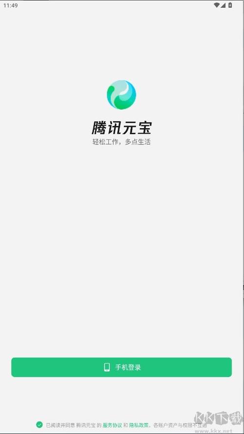下载元宝ai智能软件免费