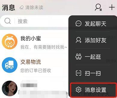 支付宝屏蔽陌生人消息