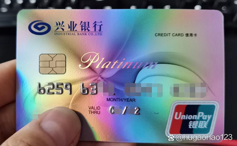 兴业银行储蓄卡白金级别