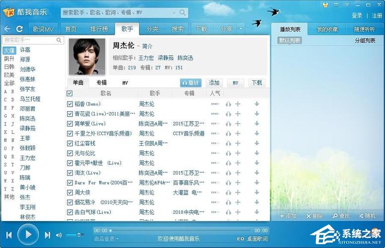 酷我精简无广告清爽版