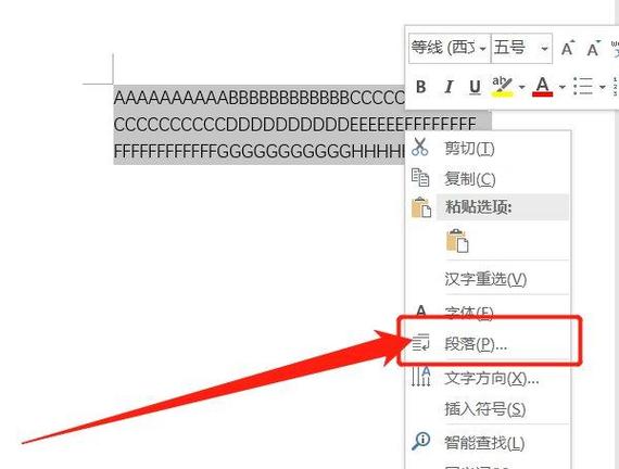 word的文档有点行字距离很宽缩略图