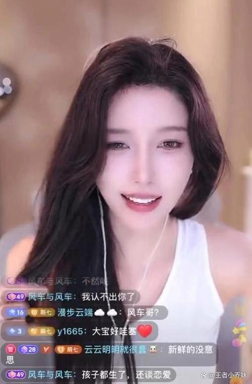 斗鱼羽七真实照片
