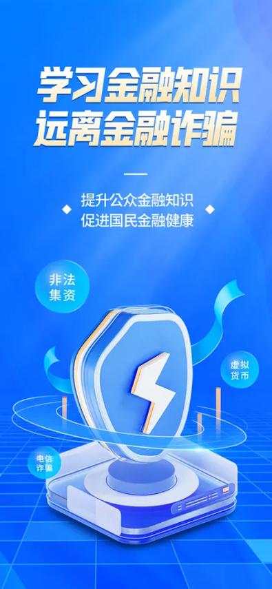 金融广告工作报告