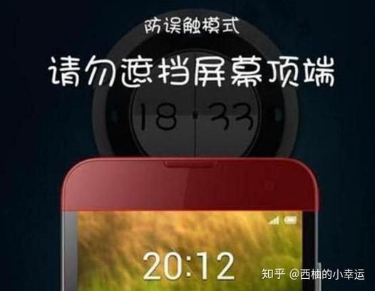 经常出现请勿遮挡屏幕顶端