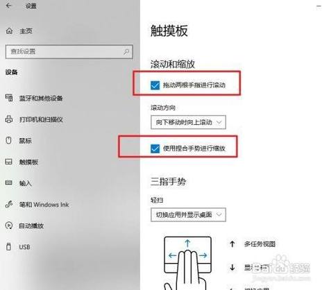 笔记本怎么右击没有鼠标