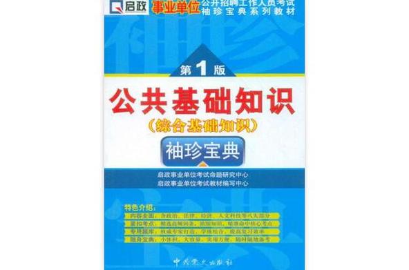石家庄2026年事业编招聘缩略图