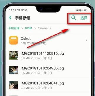 oppo手机相册排序