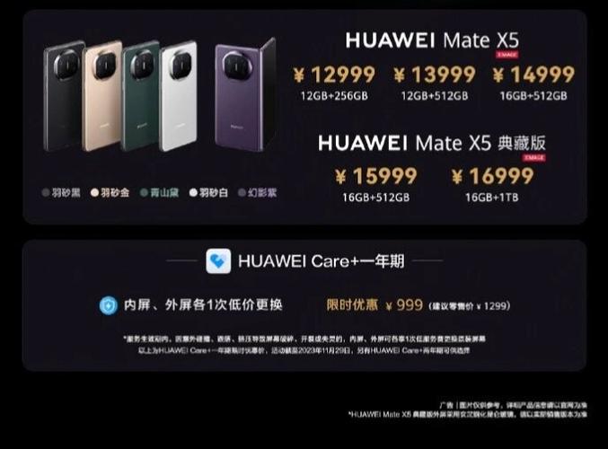 华为x5现在多少钱