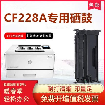 m427dw硒鼓型号截图