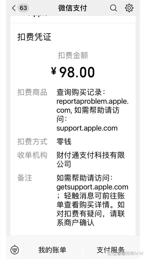 qq音乐扣款记录在哪里查图标
