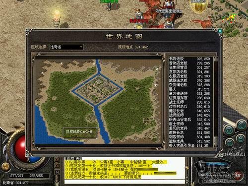 盛大传奇归来