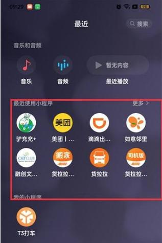 如何彻底删除已经感染病毒的应用程序