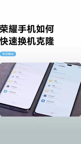 换机手机一键克隆