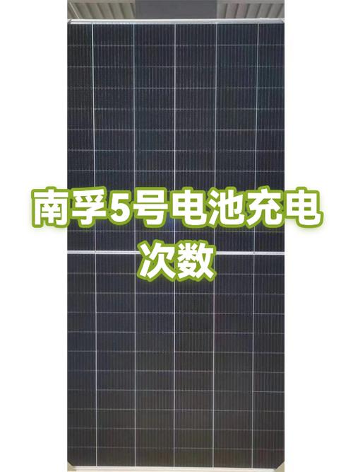 5号南孚电池怎么确定没电了