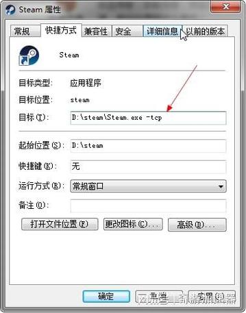 steam断续续的解决办法缩略图