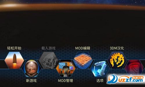 火星求生修改器图标