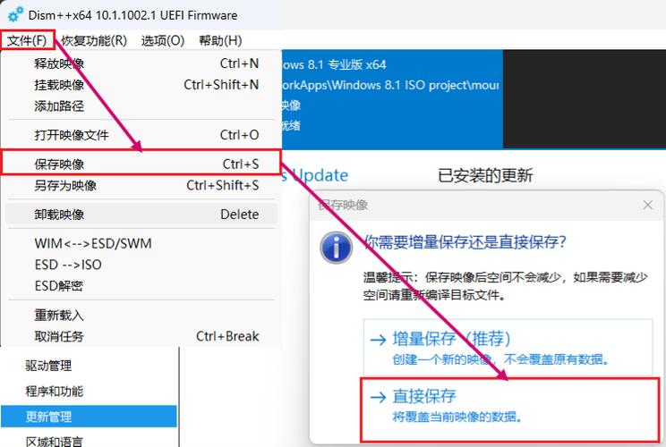 电脑怎么开镜像模式