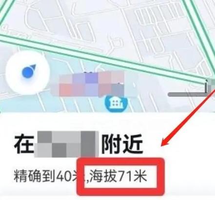 高德地图查海拔在哪里