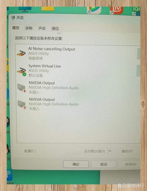 笔记本连音响没有声音