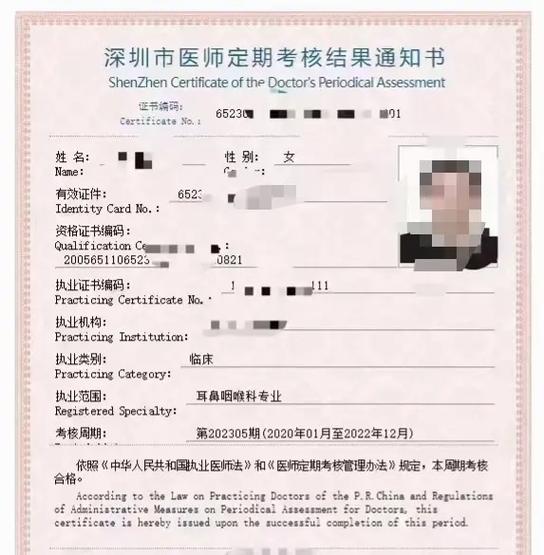 医师定考可以补考几次