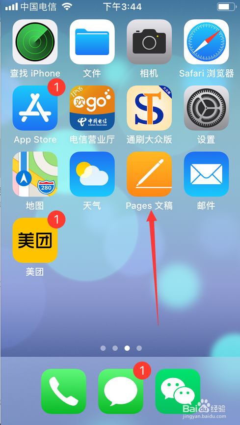 iphone清除文稿与数据