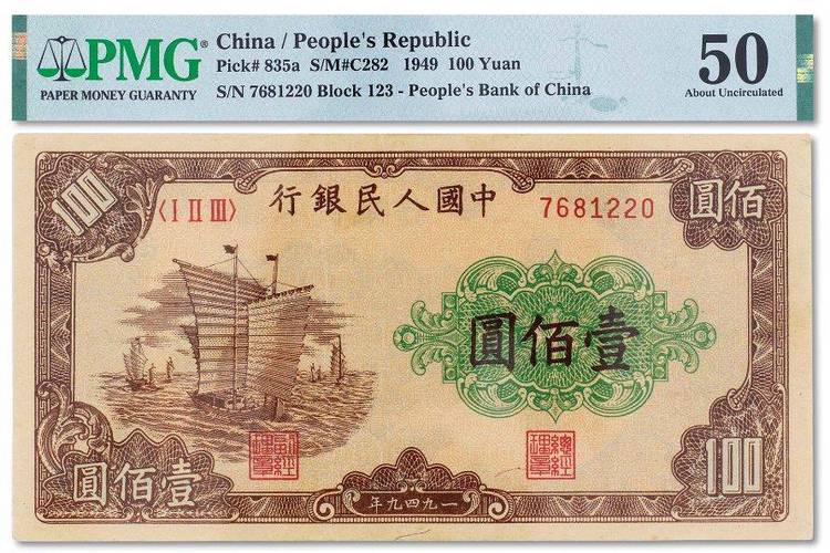 第一套人民币全部图片