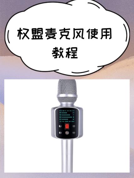 话筒怎么连接手机唱歌