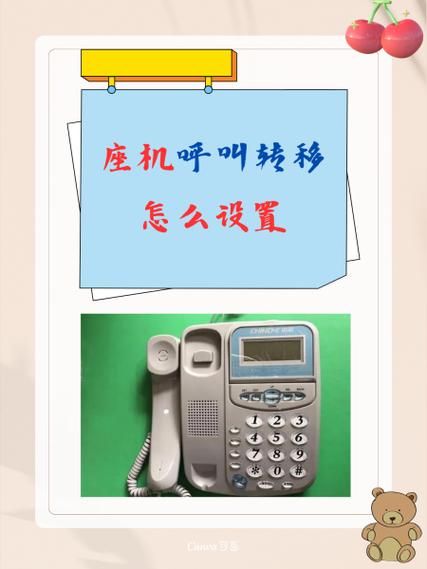 座机电话怎么设置拦截