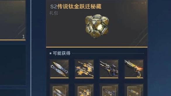 夜影之谜宝箱截图