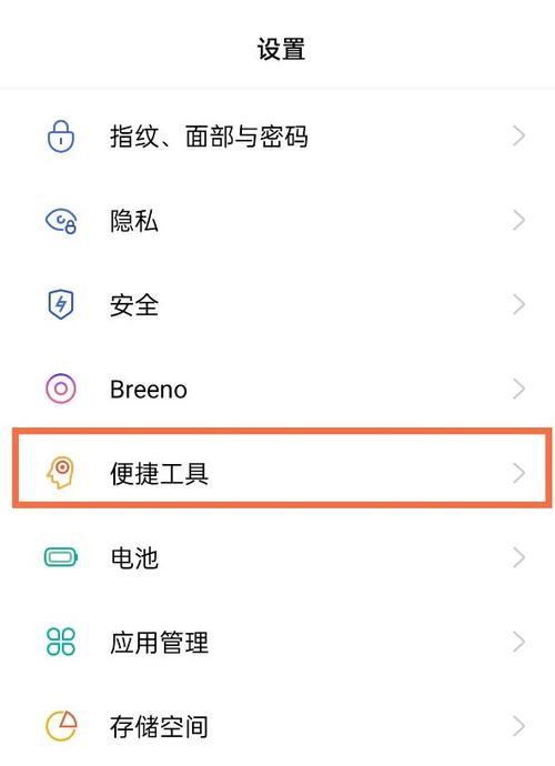 oppo手机怎么把上滑解锁关掉截图