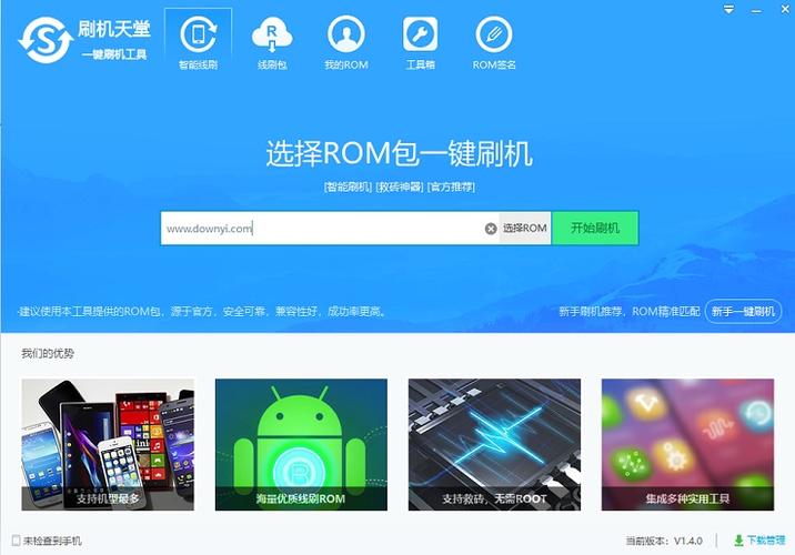 刷机天堂解锁可靠吗
