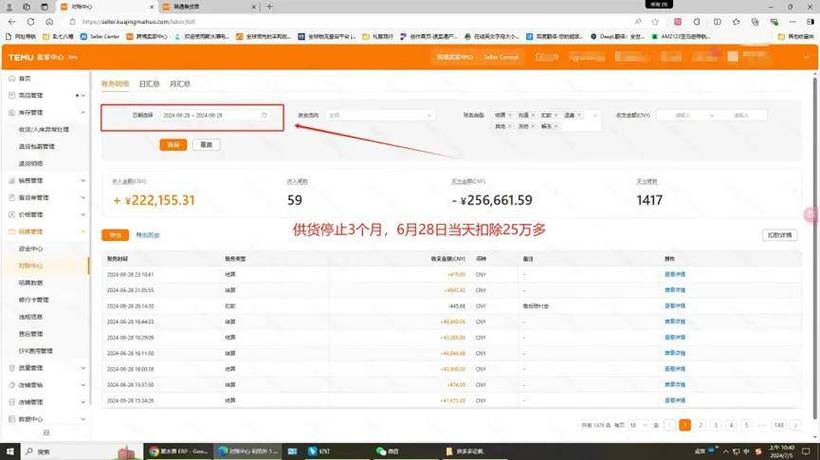 宝付扣了我的钱我怎么拿回来啊