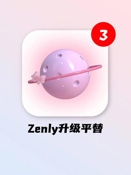 zenly怎么看谁看过我截图