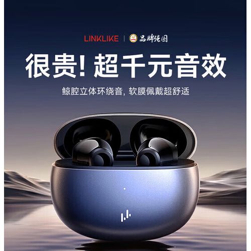 全入耳式蓝牙耳机
