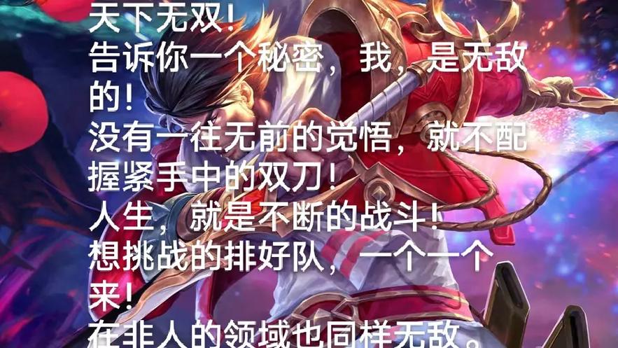 王者荣耀人物皮肤台词大全