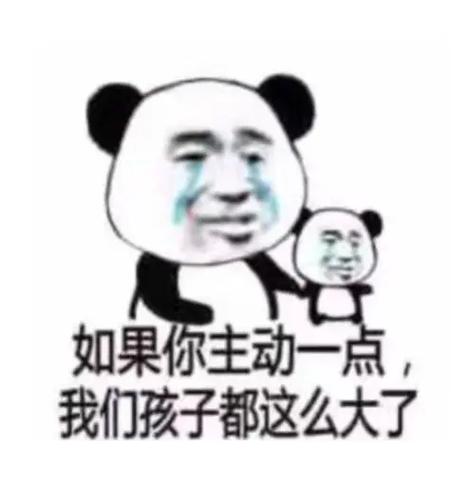 抖音够不够孩子表情包图标