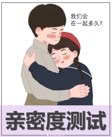 qq亲密度一夜之间下降缩略图