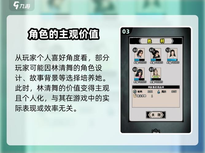 江湖风云录林清舞被动效果