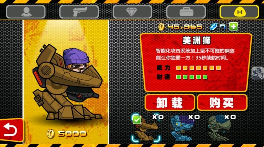 萌僵大战1下载