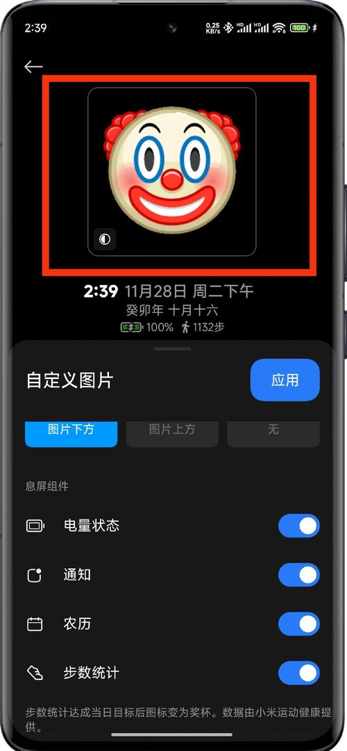 熄屏设置