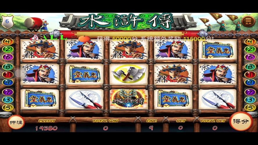 水浒传忠义堂街机手机版