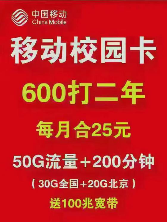校园卡宽带扣费图标