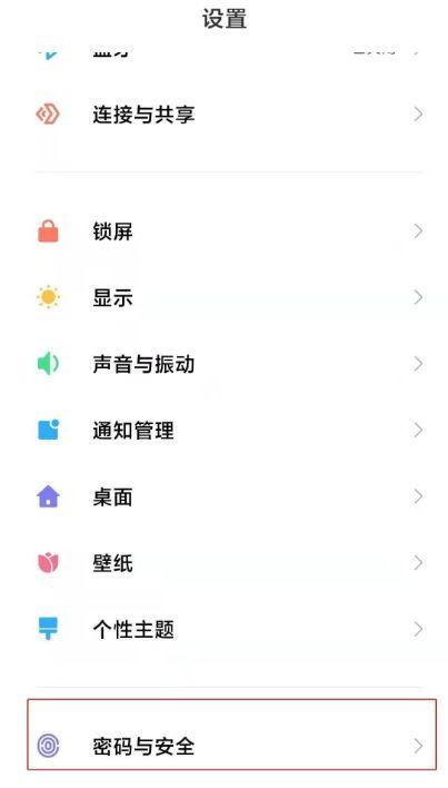 红米note10pro解锁